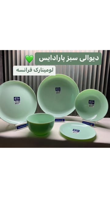 سرویس آرکوپال دیوالی سبز پارادایس 26 پارچه فرانسه لومینارک