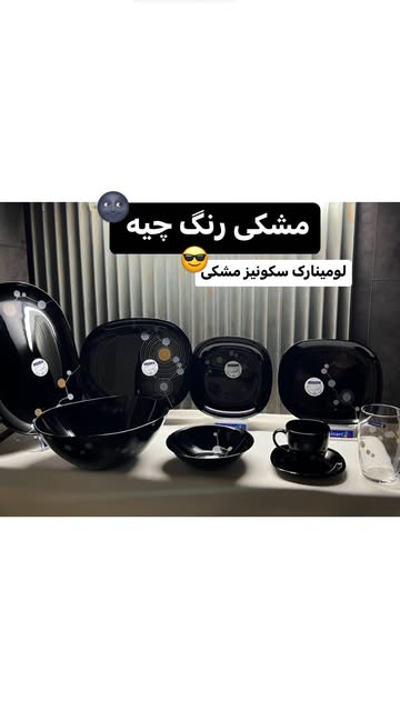 سرویس آرکوپال سکونیز 44 پارچه مشکی